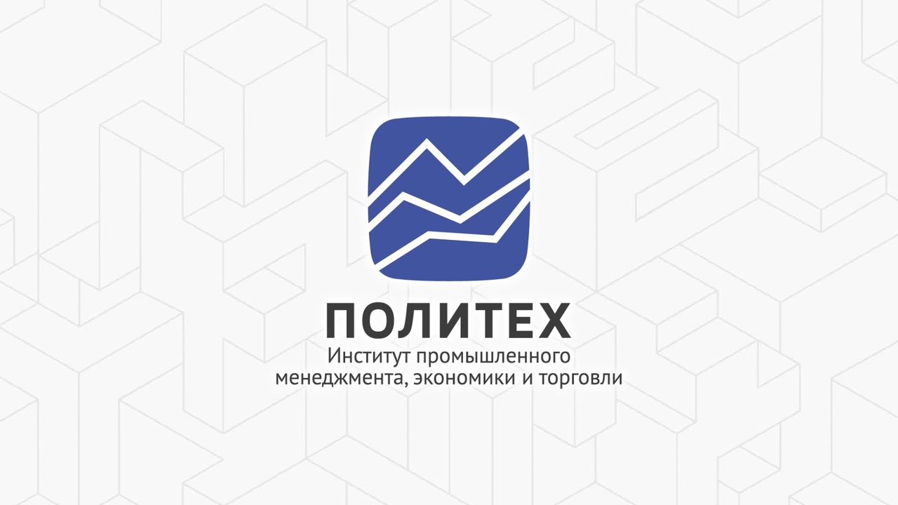 Логотип (Институт промышленного менеджмента, экономики и торговли)